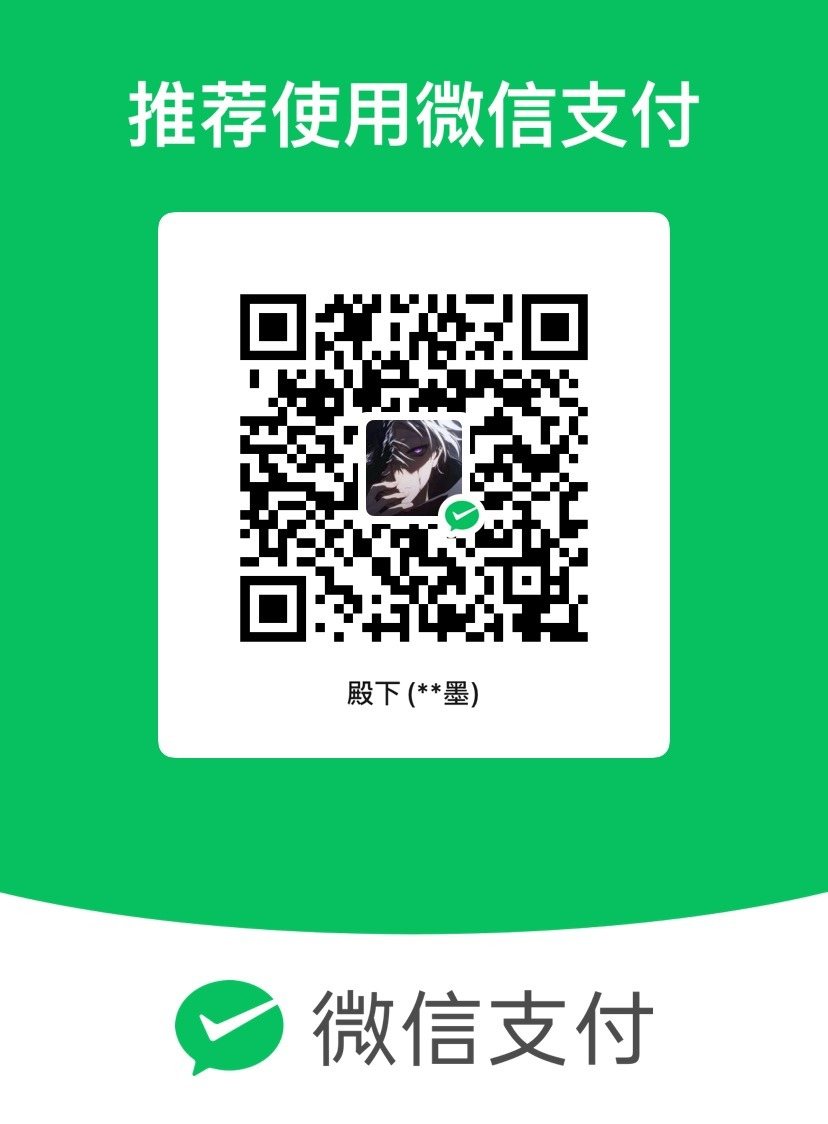 微信收款码